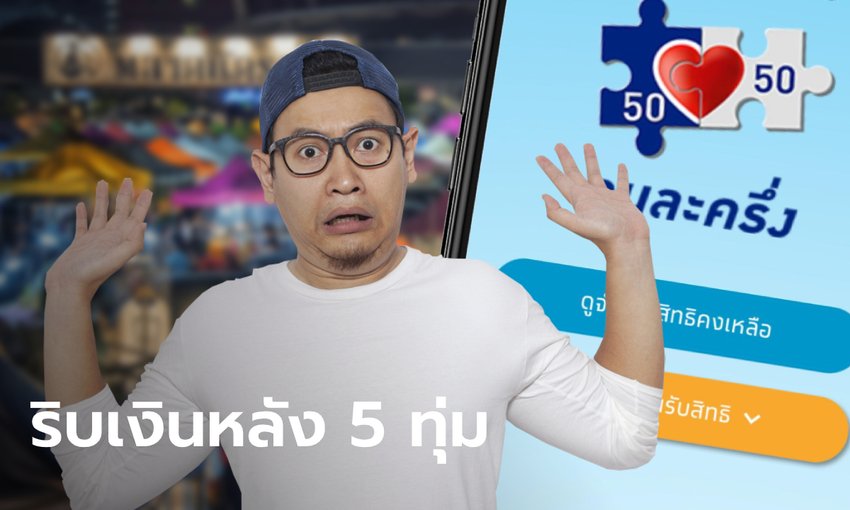 à¸¥à¸‡à¸—à¸°à¹€à¸š à¸¢à¸™à¸„à¸™à¸¥à¸°à¸„à¸£ à¸‡ à¹€à¸• à¸­à¸™à¹ƒà¸Š à¸ª à¸—à¸˜ à¸„à¸£ à¸‡à¹à¸£à¸à¹ƒà¸™à¸§ à¸™à¸— 5 à¸ž à¸¢ 63