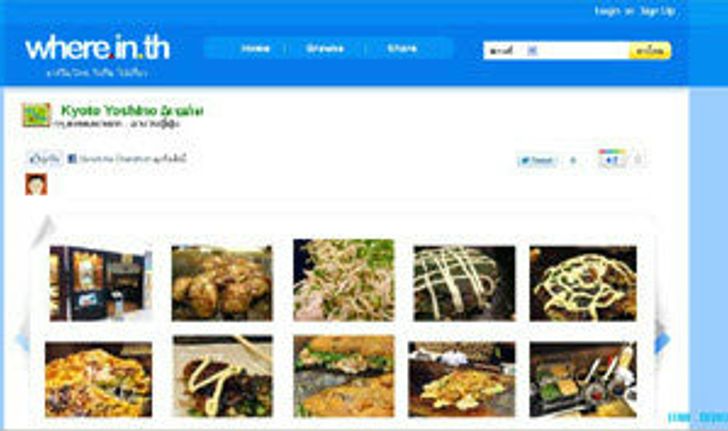 เมื่อ Google เจาะตลาด Social Search