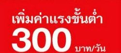 จัดเต็ม !! วิเคราะห์ผลกระทบค่าแรง 300