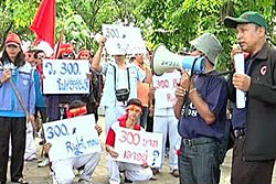 ร้องนายกฯ ปรับค่าจ้างขั้นต่ำ 300บาท ทั่วประเทศ