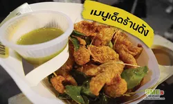 “หนังไก่กรอบฮีโร่” ไอเดียเด็ด ฟันรายได้ 1 ล้าน ใน 1 เดือน