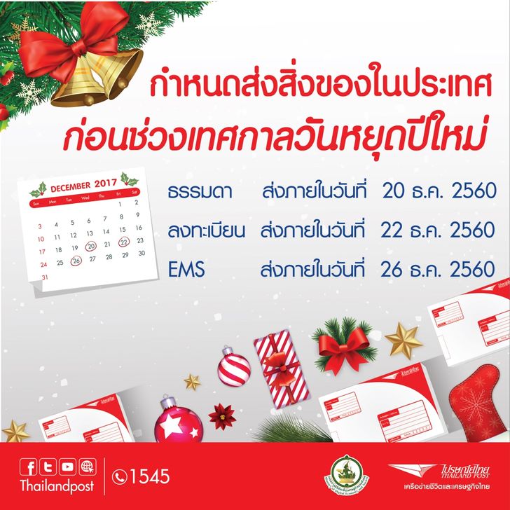 thailandpost