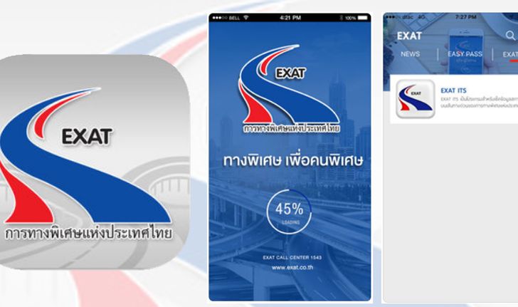 การทางพิเศษฯ เปิดตัว “EXAT Portal” คู่ใจผู้ใช้ทาง