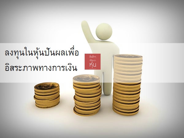 Photo from www.thaistockfocus.com