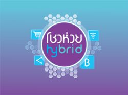 "กระทรวงพาณิชย์" ดันร้านธงฟ้าขายสินค้าออนไลน์ เพื่อยกระดับร้านค้า "โชวห่วย-ไฮบริด"