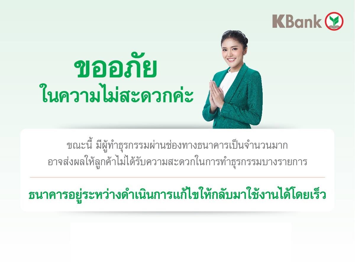 kbank