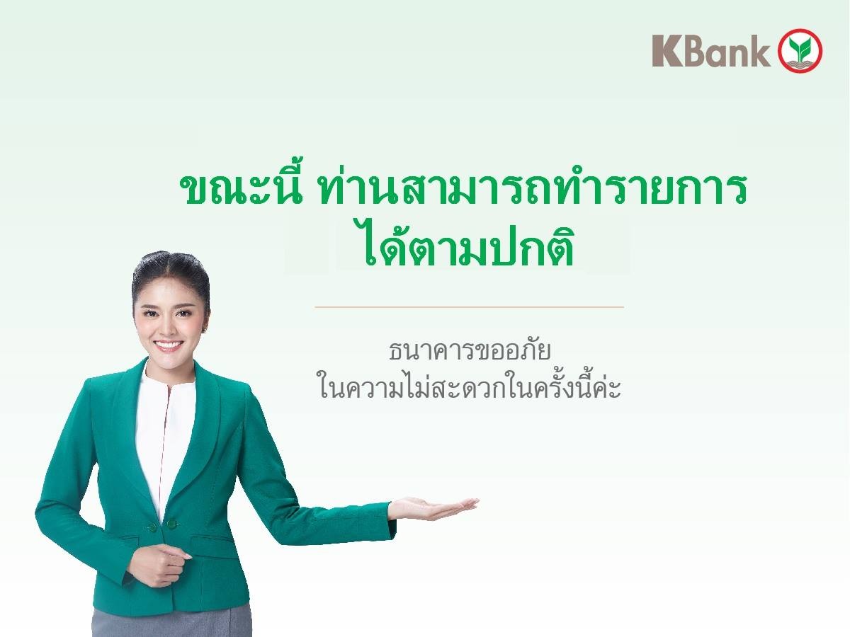 kbank1