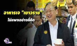 คนเยาวราชยิ้ม! “กระทรวงพาณิชย์” ตรวจราคาสินค้า “อาหารเจ” พบแล้วไม่แพง