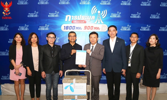 “ดีแทค” ยื่นประมูลคลื่น 900 MHz และวางเงิน ประกัน 1,900 ล้านบาท