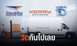 เปรียบเทียบกันชัดๆ “ไปรษณีย์ไทย-Kerry-สปีดดี” ส่งแบบไหนคุ้มสุด