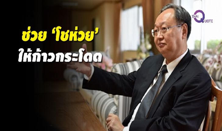 “กระทรวงพาณิชย์” อัดหมื่นล้านต่อลมหายใจโชว์ห่วย