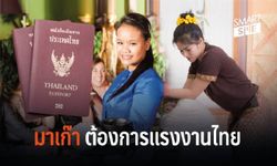 รีบสมัครด่วน! "โรงแรม-คาสิโนในมาเก๊า" เปิดรับพนักงาน รายได้ครึ่งแสนแถมกินอยู่ฟรี