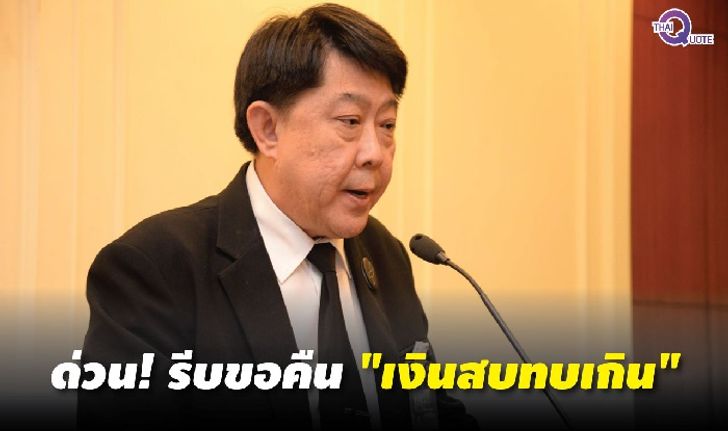 รีบขอเงินสมทบ “ประกันสังคม” เกินคืน หากเลย 1 ปี หมดสิทธิทันที!