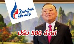 ด่วน! สั่งปรับ 500 ล้าน "หมอปราเสริฐ" พร้อมพวกอีก 2 คน ฐานปั่นหุ้นบางกอกแอร์