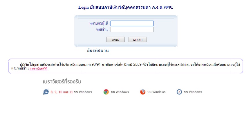 ขั้นตอนยื่นภาษี 2564