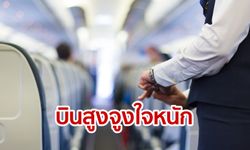 เงินเดือน แอร์โฮสเตส-สจ๊วต กับ 8 อันดับสายการบินในไทยของปี 2019