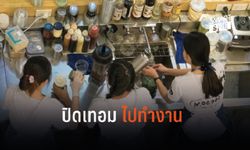 กระทรวงแรงงานหนุนเด็กไทยทำงานช่วง "ปิดเทอม" ตั้งเป้า 50,000 คน