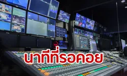 สวรรค์มาโปรด! ม.44 สั่งยืดเวลาจ่ายหนี้คลื่น 900 MHz และเปิดทางคืนใบอนุญาตทีวีดิจิทัล