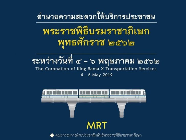 mrt