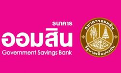 แค่ออมเงิน 3 เดือนครึ่ง รับดอกเบี้ยสูงสุด 10% ต่อปี ที่แบงก์ออมสินเท่านั้น