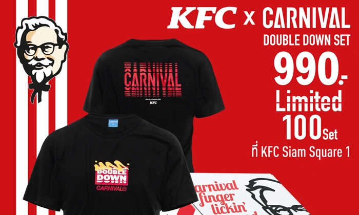 KFC ปล่อยกิฟท์เซต Double Down สุดลิมิเต็ด มีเพียง 100 ชุดเท่านั้น