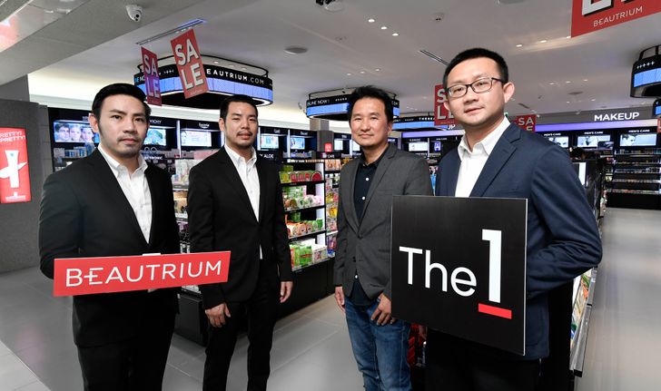 BEAUTRIUM จับมือ The 1 ยกระดับการช้อปปิ้งชูสิทธิพิเศษ ตอบโจทย์คนรุ่นใหม่ 