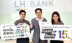 สะดวกขึ้นอีก! ลูกค้า LH Bank สามารถฝาก-ถอน-จ่ายค่าสินเชื่อ ที่ 7-Eleven ได้แล้ว