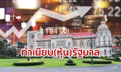 เปิดโผ 54 หุ้น เอี่ยว 12 ตระกูลร่วมรัฐบาลใหม่ พบ 12 ตัวบวกแรงหลังเลือกตั้ง