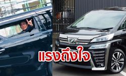 เลขเด็ดทะเบียนรถนายกฯ จะแซ่บเท่าราคารถที่ใช้ลงพื้นที่ภูเก็ตหรือเปล่า?