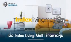 เมื่อ​ Index Living Mall เข้าตลาดหุ้น