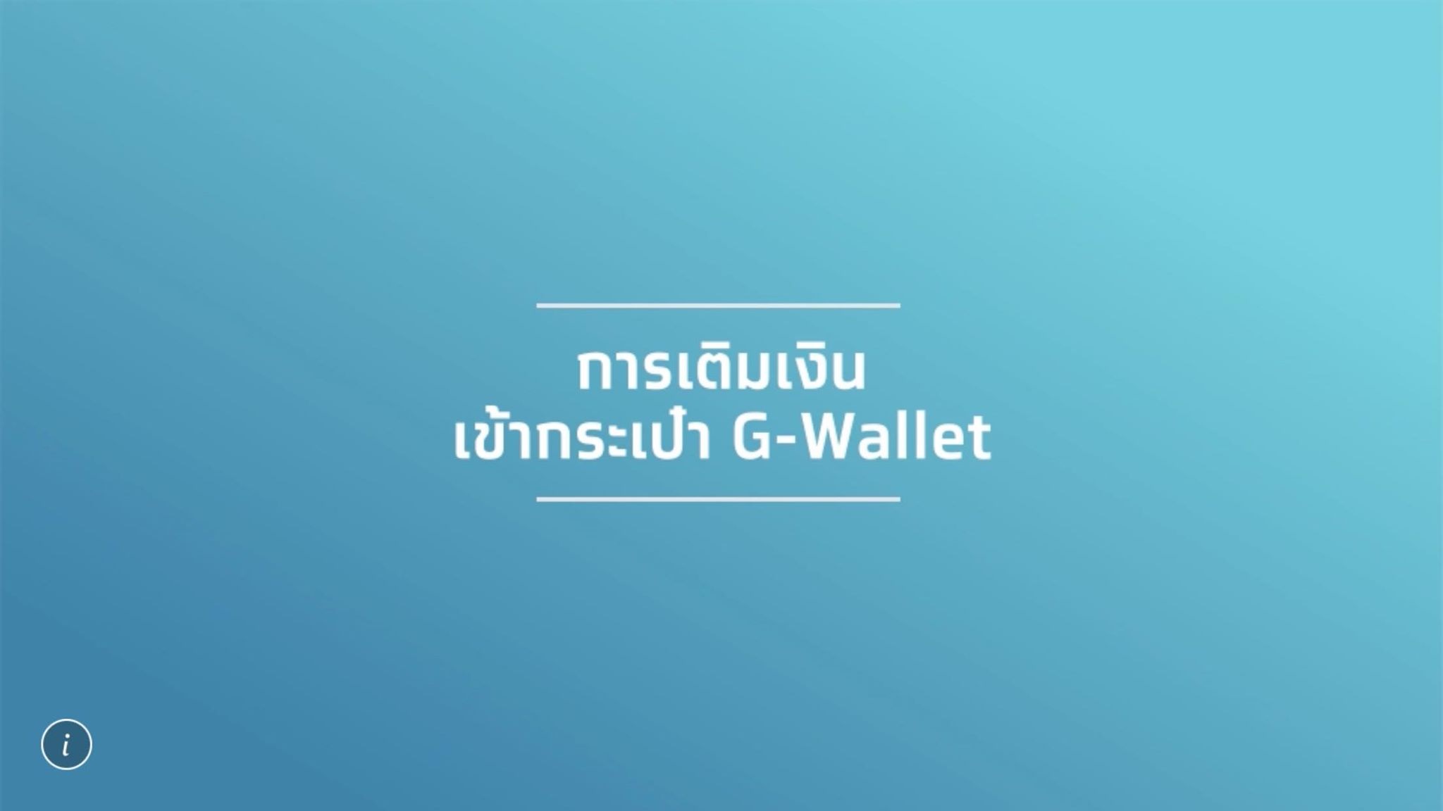 shopgwallet