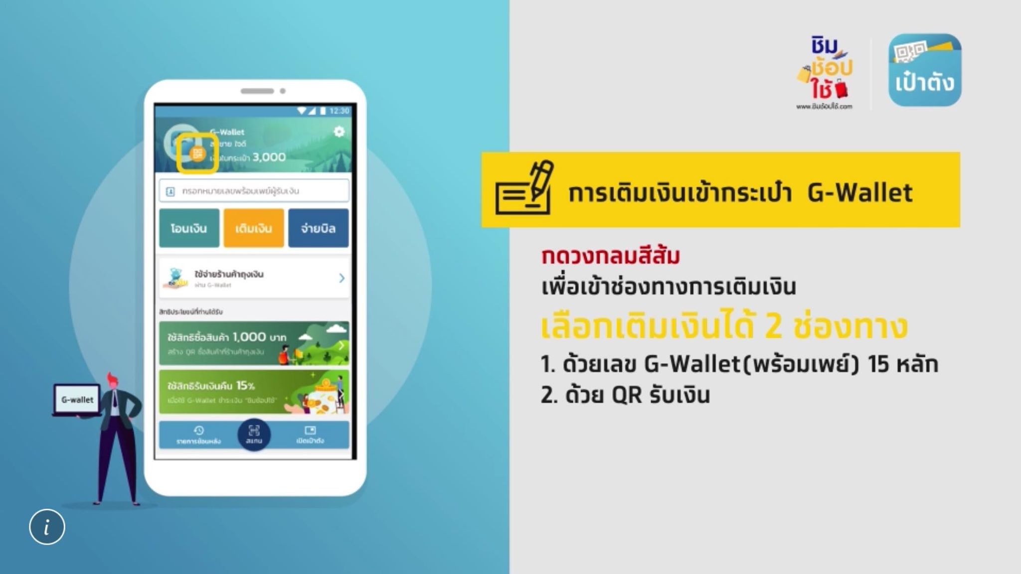 shopgwallet2