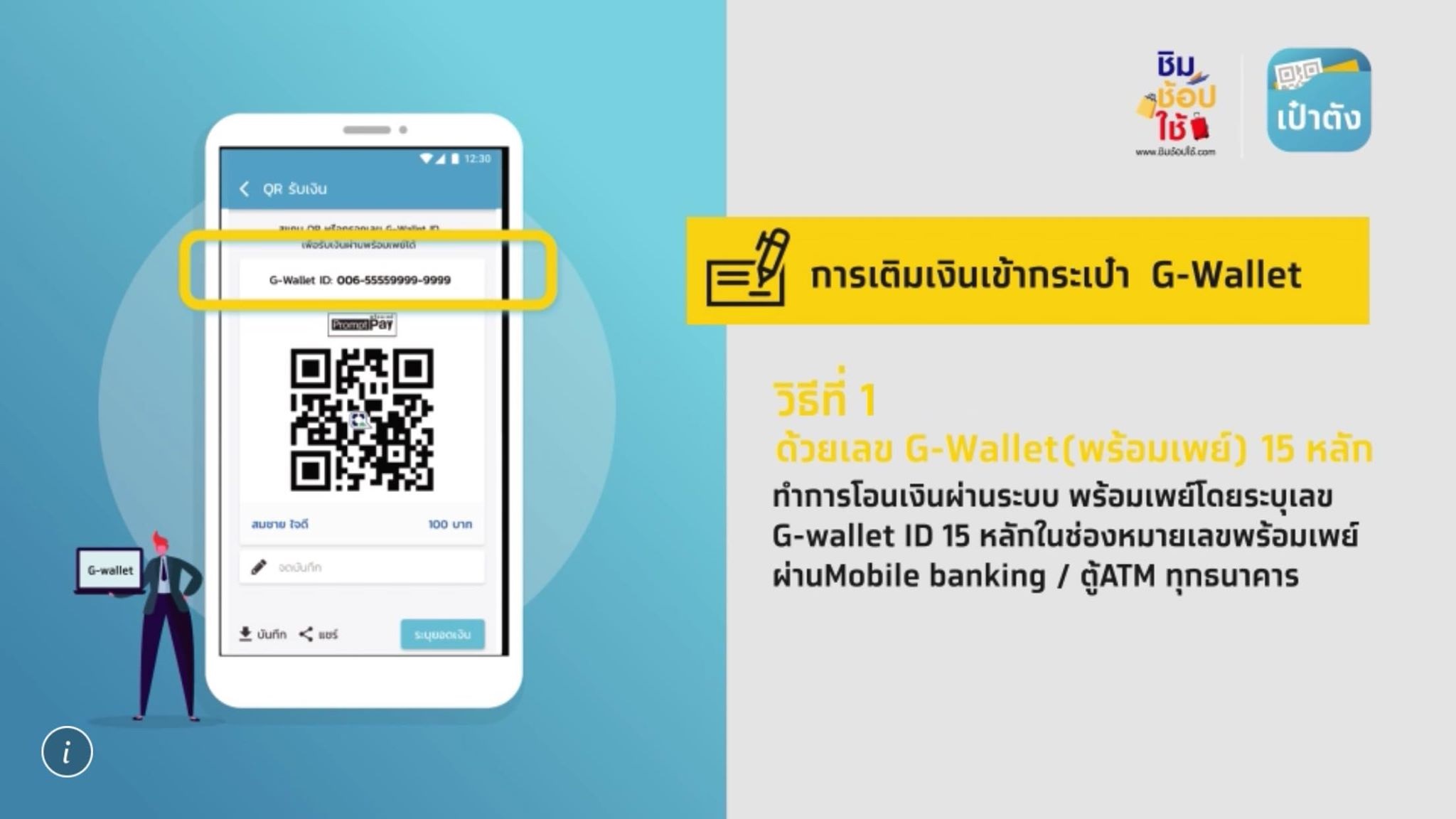 shopgwallet3