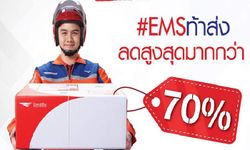 ไปรษณีย์ไทยลดค่าส่ง EMS ถึง 15 ก.ย.นี้