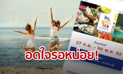 ชิมช้อปใช้เฟส 2 อาจโผล่ หลัง “สมคิด” สั่งเดินหน้าศึกษาโครงการฯ ต่อ