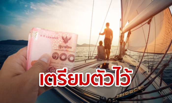 100 เดียวเที่ยวทั่วไทย เริ่มลงทะเบียนวันแรก 11 พ.ย.62 ห้ามกระพริบตาโดยเด็ดขาด!