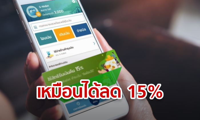 "ธนกร" แนะใช้เงินผ่านกระเป๋า 2 ชิมช้อปใช้ เหมือนได้ลด 15% ลั่นเล็งเคลียร์ประเด็นกับฝ่ายค้าน