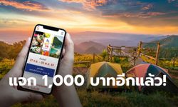 ลงทะเบียนชิมช้อปใช้ 2 เริ่ม 24 ต.ค. นี้ แจก 1,000 บาท ให้ 3 ล้านคน มีสิทธิพิเศษเพิ่มเข้ามาเพียบ