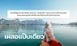 กระพริบตาไม่กี่ที คนแห่ลงทะเบียนชิมช้อปใช้ 2 รอบเก็บตกเต็มแล้ว