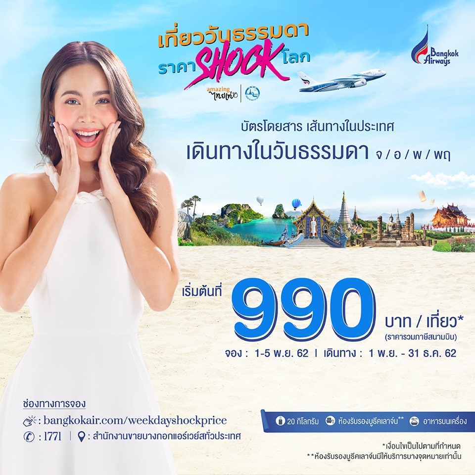 bangkokairways