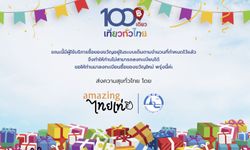 ไม่ถึง 1 ชั่วโมง คนลงทะเบียน 100 เดียวเที่ยวทั่วไทย เข้าคิวครบหมื่นคนแล้ว