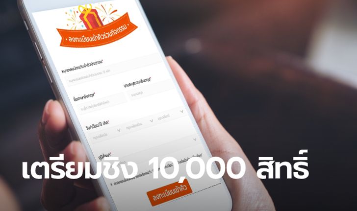 พร้อมมั้ย? ลงทะเบียน "100 เดียวเที่ยวทั่วไทย" วันที่สอง ให้สิทธิ์แค่หมื่นเดียว