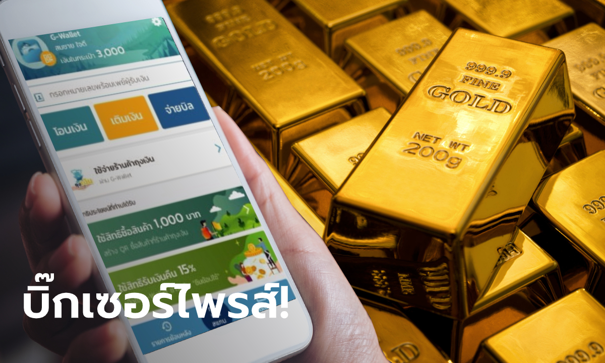 ชิมช้อปใช้ ลุ้นรับทองคำทุกสัปดาห์ พร้อมรางวัลใหญ่สุดคาดมูลค่ามากกว่า 1 ล้านบาท