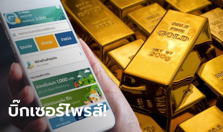 ชิมช้อปใช้ ลุ้นรับทองคำทุกสัปดาห์ พร้อมรางวัลใหญ่สุดคาดมูลค่ามากกว่า 1 ล้านบาท