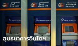 แบงก์กรุงเทพ ทุ่มเหยียบแสนล้าน ซื้อกิจการธนาคารเพอร์มาตาในอินโดนีเซีย