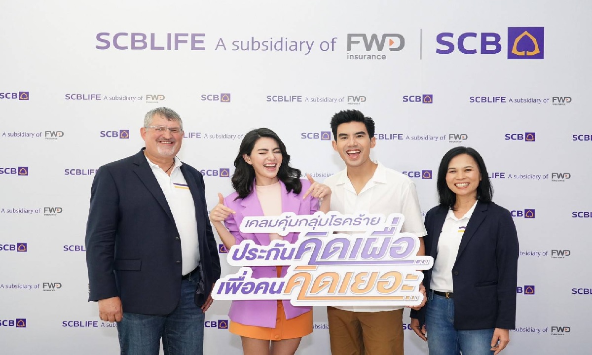 ไทยพาณิชย์เปิดตัว SCB Multi Care Multi Claims “เคลมคุ้มกลุ่มโรคร้าย”