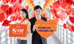 ธอส. เตรียมเปิดขายสลากวาเลนไทน์ ลุ้นรางวัล 50,000 บาททุกเดือน