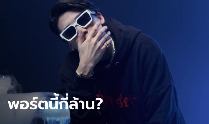 ป๊อก ภัสสรกรณ์ หนุ่มแนวฮิปฮอป ถือครองพอร์ตหุ้นไม่กี่ตัว หลับตานับก็หลักพันล้านบาท