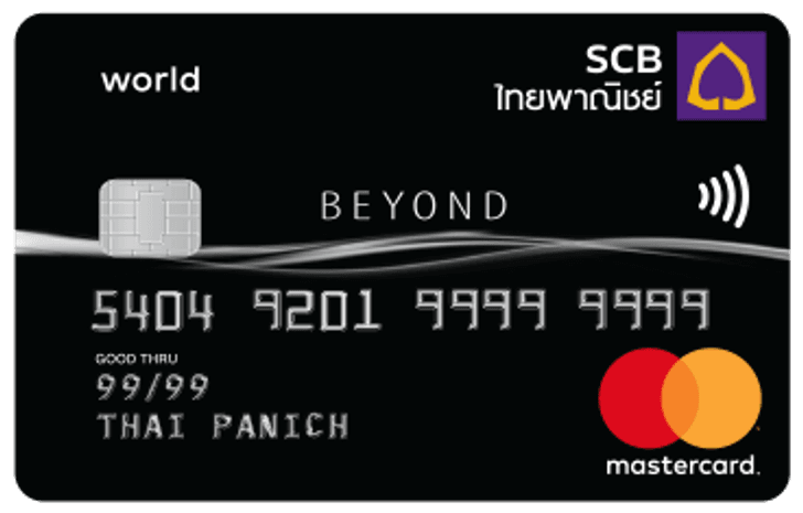 บัตรเครดิต SCB Beyond World