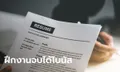 รับสมัครชายไทย วุฒิ ม. 6 ไปฝึกงานที่ญี่ปุ่น 3 ปี จบปุ๊บได้เงินตั้งหลักปั๊บ!